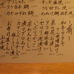 いしもん - (’16.02月)