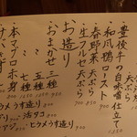 いしもん - (’16.02月)