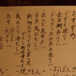 いしもん - (’16.02月)