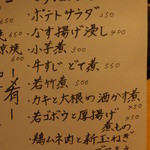 いしもん - (’16.02月)