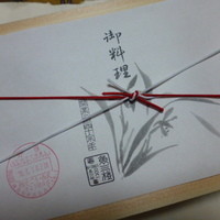魚三楼 - お弁当箱もなかなか素敵！　
