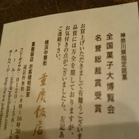 横浜中華街 重慶飯店 本館 - 