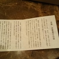 横浜中華街 重慶飯店 本館 - 