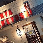 麺屋 武吉 - 落ち着きのある夜の営業時間ゆっくりと武ちゃんのラーメンが楽しめる