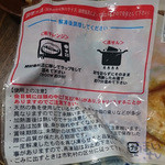 山安 - 山安　骨までパクっと　金目鯛煮つけ　１尾　４３２円