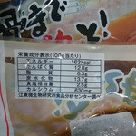 山安 - 山安　骨までパクっと　金目鯛煮つけ　１尾　４３２円