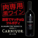 Carnivo, a black wine exclusively for meat