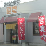 Minatomachi Shokudou - 店