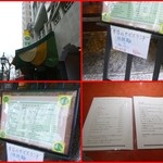 悠苑 - 本日のランチを