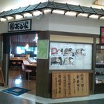 Sushi Izakaya Omoya - 