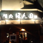 夜だとライトアップされていて遠くからでも目立ちます