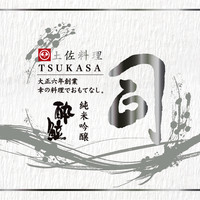 【純米吟醸】 酔鯨 司ラベル