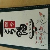 瓦町どら鴨 - 