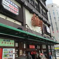 札幌 かに本家 札幌駅前本店 - 