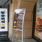 ドトールコーヒーショップ - 