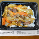 Mitsuru - ハラミ焼肉丼 600円