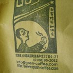 自家焙煎珈琲店Gosh - 紙袋