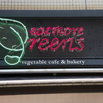 イート・モア・グリーンズ - 