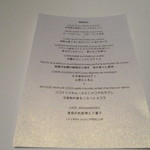 ランベリー ナオト キシモト 南青山 - 糖質制限コースのメニュー