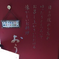 おうち - 