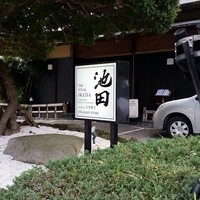 ステーキ池田 - ステーキ池田の玄関。