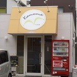 kamome - 