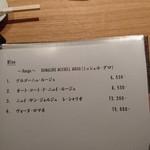 根津 たけもと - 