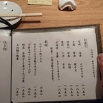 根津 たけもと - 