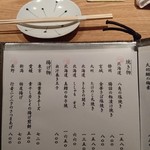 根津 たけもと - 