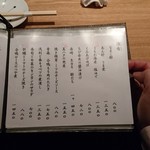 根津 たけもと - 