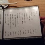 根津 たけもと - 