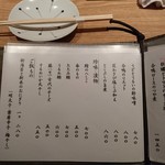 根津 たけもと - 