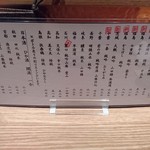 根津 たけもと - 