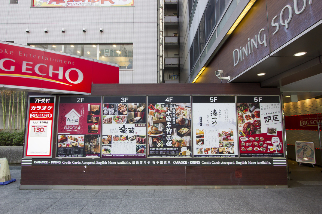 ミートハウス 炉区 秋葉原駅前店