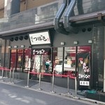 つばき - 店舗   外観