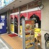 アジアンダイニング＆バー　プージャ 保塚町店