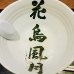 Kachuu Fuu Getsu - オリジナルの丼