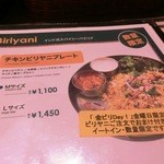 エリックサウス - 2回目