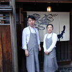 Restaurant Satoshi.F - 注：奥さんではありません(^o^)後ろのオオサンショウウオマークに注目！