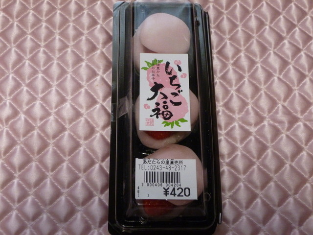 あだたらの里直売所 - 本宮（その他）の写真