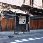Restaurant Satoshi.F - 繁華街に残った古民家です