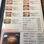 山本屋本店 - お品書き