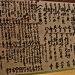 旬乃山すい - メニュー