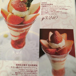 資生堂パーラー - メニュー