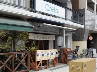 ヨクバリ食堂 - お店の外観