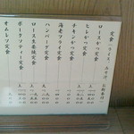 とんかつ洋食　みつば - 