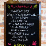 ジョルジェット マリ - 