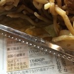 Yakisoba Shiina - 