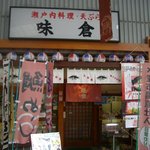 Ajikura - 