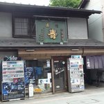 やま七そばや - 風格のある店構え